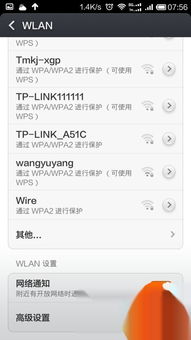 小米手機物理地址怎么找