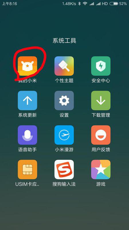 小米怎么去除手機(jī)雜志