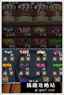 燒烤日記攻略游戲怎么玩