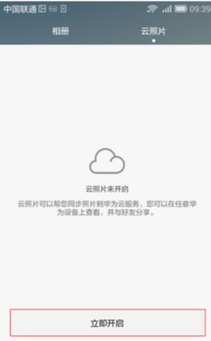 華為如何下載ins教程