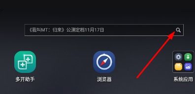 華為如何下載ins教程
