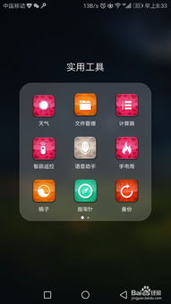 華為如何改觸摸屏