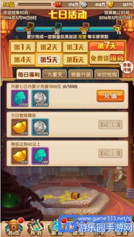 七日游戲怎么過關攻略
