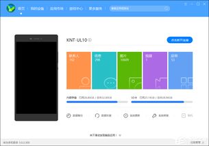 華為如何連接電腦