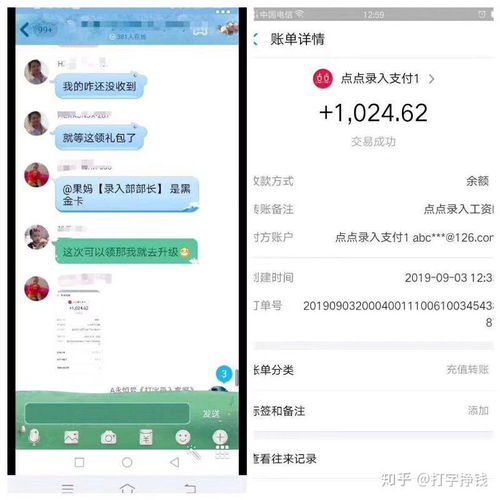 打字賺錢項目是什么