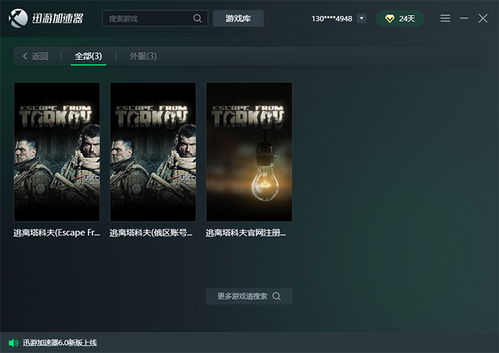 集卡攻略怎么刪除游戲