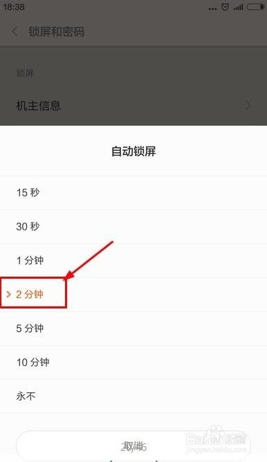 小米手機(jī)4c怎么調(diào)時(shí)間