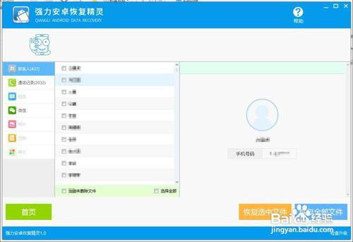 賬單怎么刪除小米手機(jī)