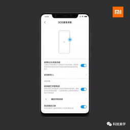 小米手機(jī)看軌跡怎么看