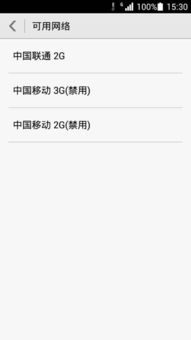 華為g750t01如何解鎖