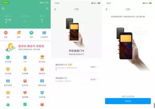 小米手機(jī)怎么彈出NFC
