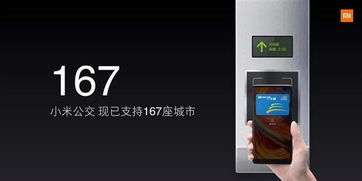 小米手機(jī)怎么彈出NFC