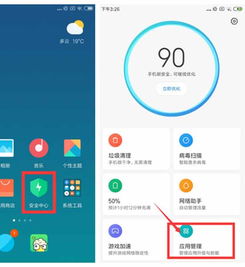 小米手機(jī)游戲怎么破解