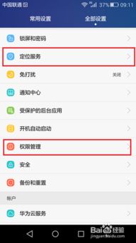 如何更改華為身份信息