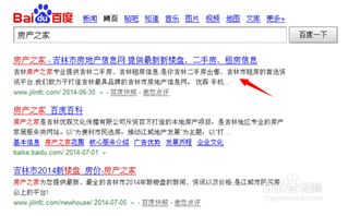 成交記錄房產(chǎn)怎么查詢 成交記錄房產(chǎn)怎么查詢