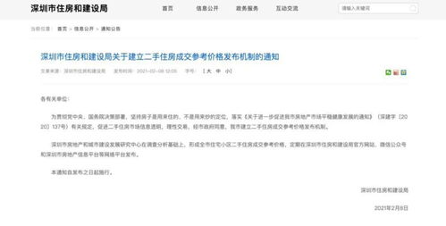 成交記錄房產(chǎn)怎么查詢 成交記錄房產(chǎn)怎么查詢