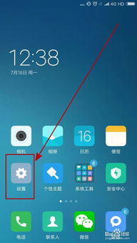 小米手機怎么暫停軟件