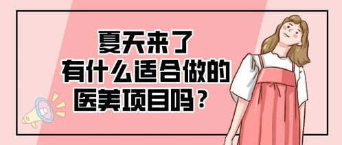 夏天有什么好項(xiàng)目賺錢(qián)