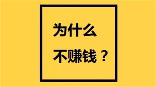 為什么越小的項(xiàng)目越賺錢
