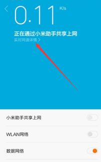 怎么樣加快小米手機網(wǎng)速