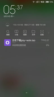 怎么樣加快小米手機網(wǎng)速