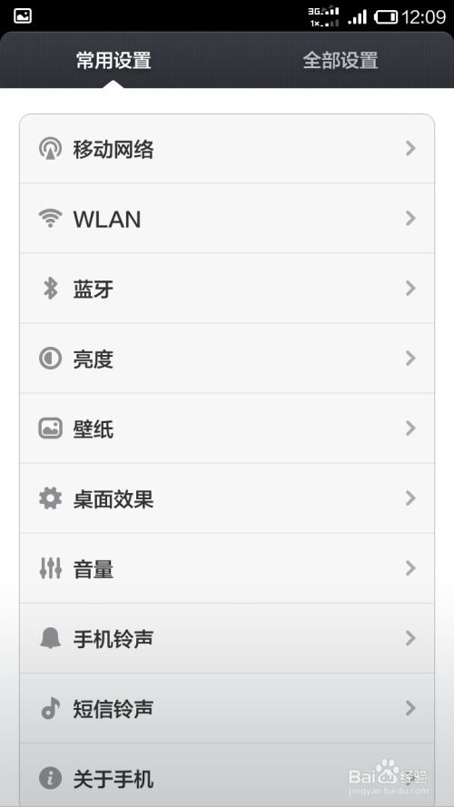 小米手機(jī)怎么更換英文