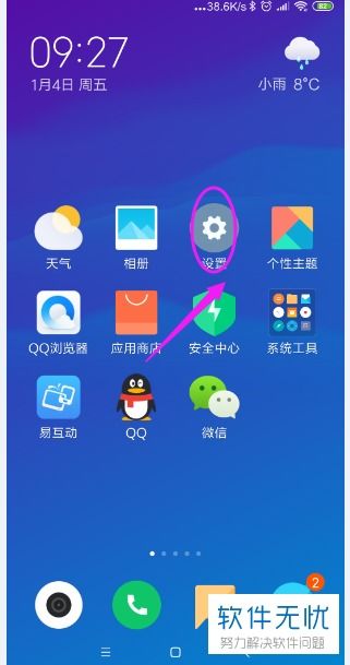 小米手機(jī)怎么更換英文