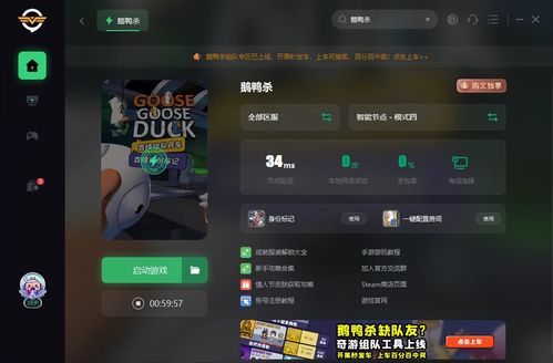游戲攻略怎么看不了了