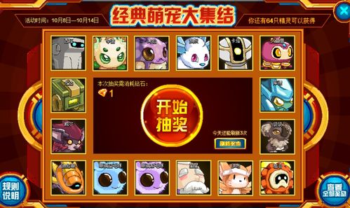 萌寵集結(jié)攻略游戲怎么玩