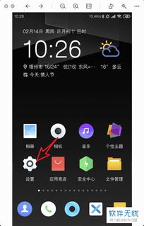 小米手機(jī)熱點怎么隱藏