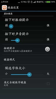 小米手機(jī)隱形字怎么取消