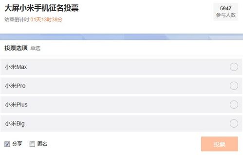 小米手機(jī)怎么留言