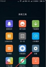 怎么開(kāi)啟小米手機(jī)分身
