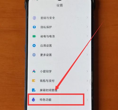 怎么開(kāi)啟小米手機(jī)分身