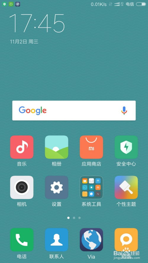 怎么開(kāi)啟小米手機(jī)分身