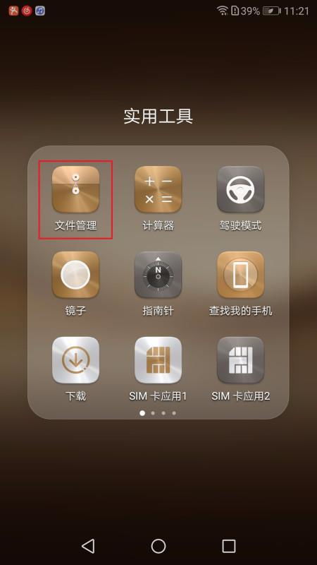 華為手機(jī)如何清理存儲