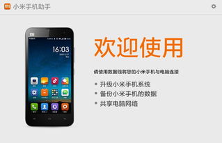 小米手機怎么共享圖片