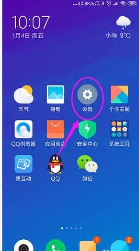 小米手機(jī)變成耳機(jī)模式怎么辦