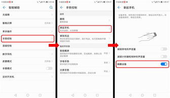 華為資訊如何設(shè)置密碼 華為資訊如何設(shè)置密碼
