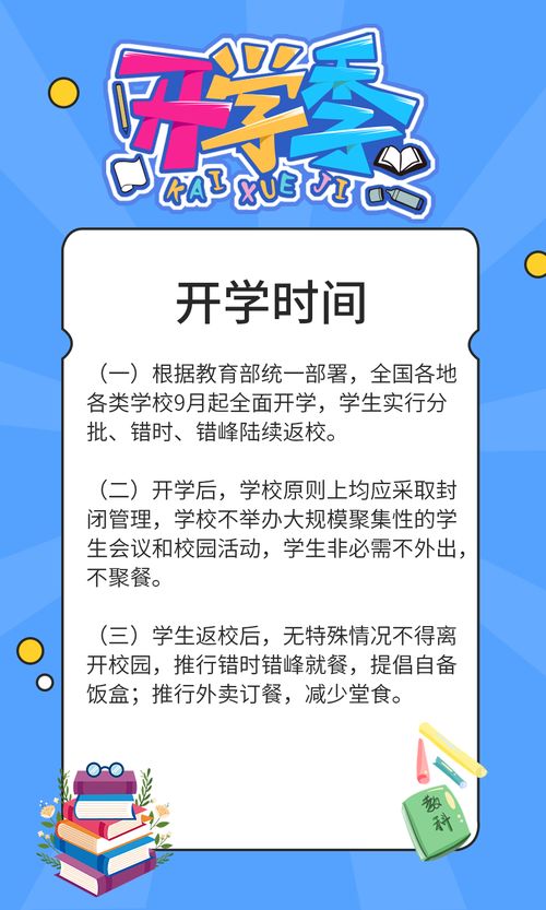 學(xué)校做什么項(xiàng)目賺錢多