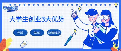 學(xué)校做什么項(xiàng)目賺錢多