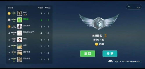 聯(lián)機飛行游戲有哪些