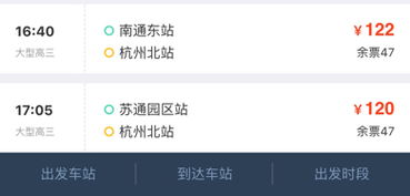 東陽到杭州汽車票多少
