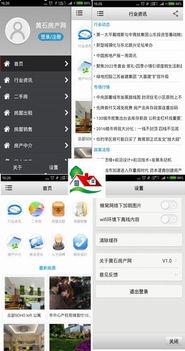 房產(chǎn)app端口怎么賣