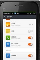 小米手機掉了怎么鎖