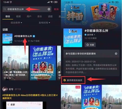 華為抖音如何加微信好友