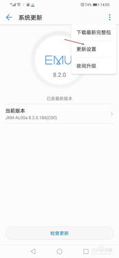 如何取消華為自動(dòng)修圖