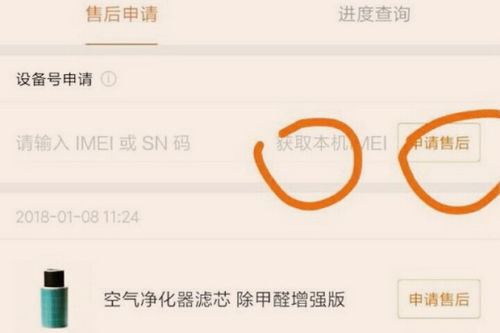 小米手機停機怎么查找