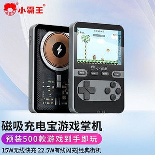 充電寶游戲機有哪些游戲