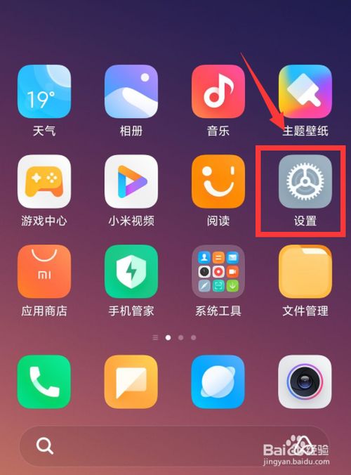 怎么把小米手機放大